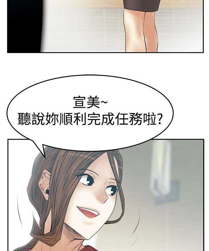 《实习小职员》漫画最新章节第85话 86_陷阱准备免费下拉式在线观看章节第【10】张图片