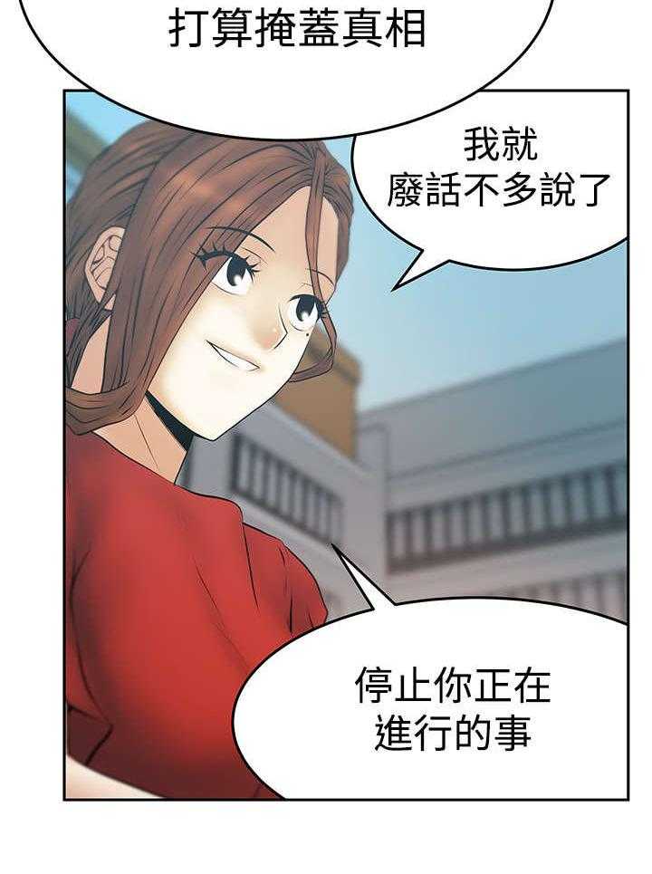 《实习小职员》漫画最新章节第86话 87_猎物上钩免费下拉式在线观看章节第【29】张图片