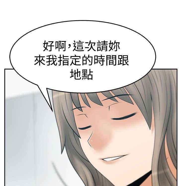 《实习小职员》漫画最新章节第86话 87_猎物上钩免费下拉式在线观看章节第【11】张图片