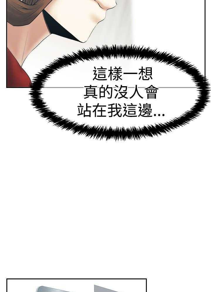 《实习小职员》漫画最新章节第86话 87_猎物上钩免费下拉式在线观看章节第【15】张图片