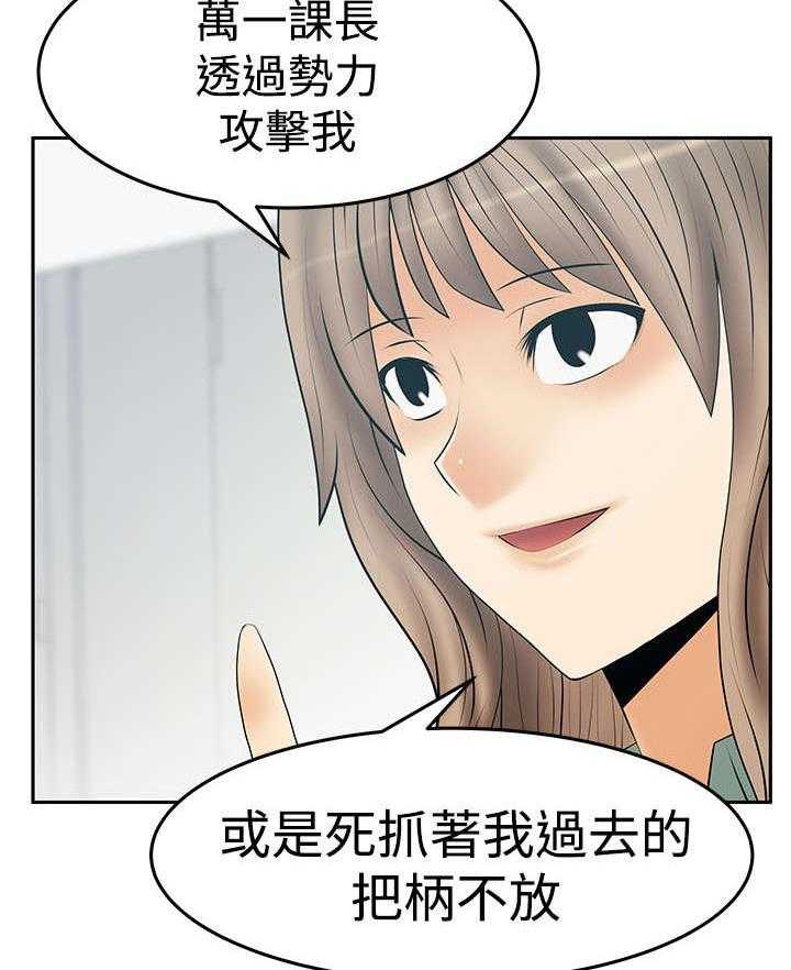 《实习小职员》漫画最新章节第86话 87_猎物上钩免费下拉式在线观看章节第【26】张图片