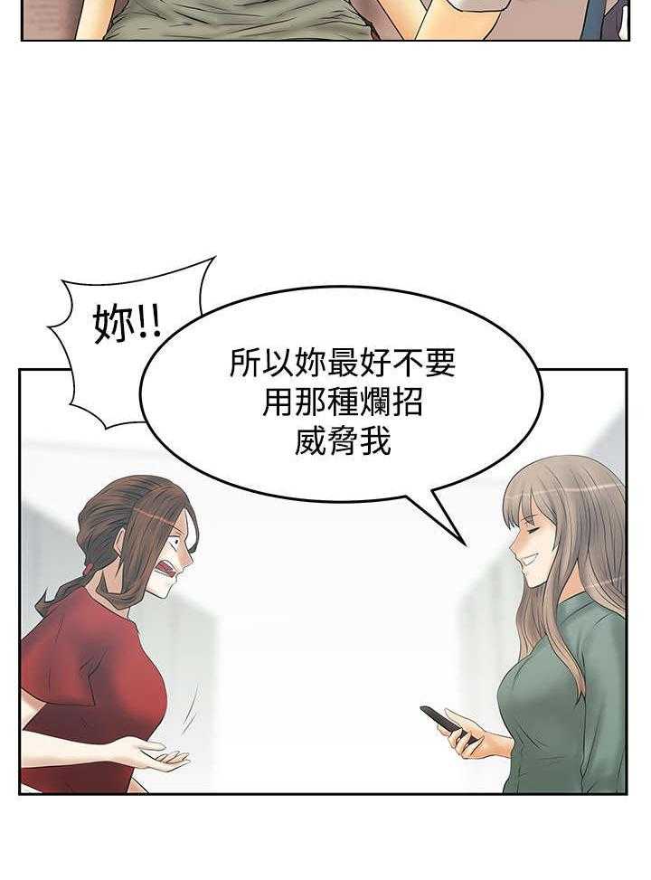 《实习小职员》漫画最新章节第86话 87_猎物上钩免费下拉式在线观看章节第【23】张图片