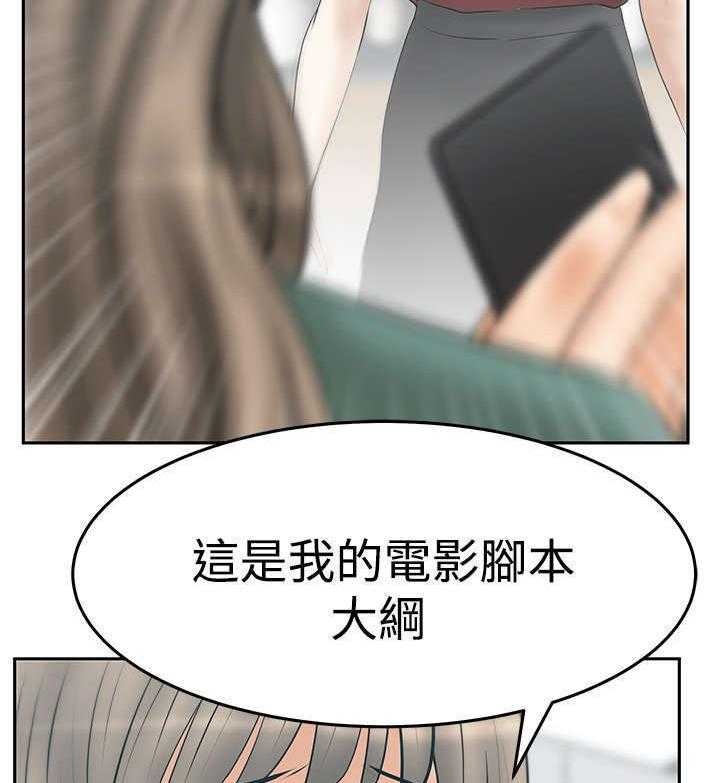 《实习小职员》漫画最新章节第86话 87_猎物上钩免费下拉式在线观看章节第【33】张图片