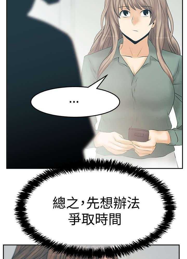 《实习小职员》漫画最新章节第86话 87_猎物上钩免费下拉式在线观看章节第【13】张图片