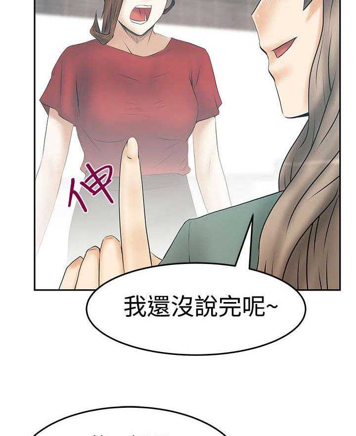 《实习小职员》漫画最新章节第86话 87_猎物上钩免费下拉式在线观看章节第【27】张图片