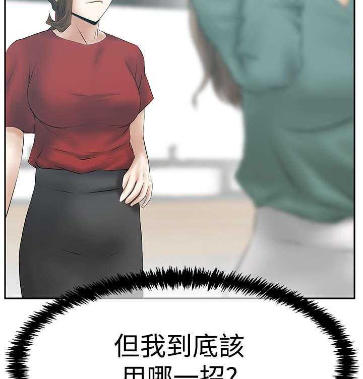 《实习小职员》漫画最新章节第86话 87_猎物上钩免费下拉式在线观看章节第【9】张图片