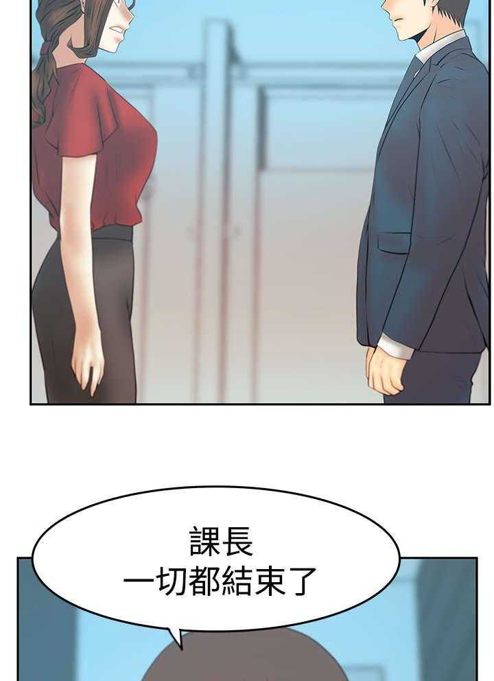 《实习小职员》漫画最新章节第87话 88_联合打破腐败免费下拉式在线观看章节第【29】张图片