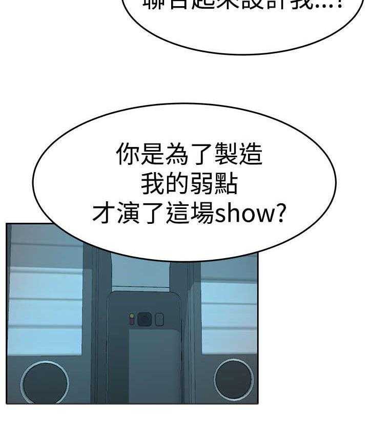 《实习小职员》漫画最新章节第87话 88_联合打破腐败免费下拉式在线观看章节第【26】张图片