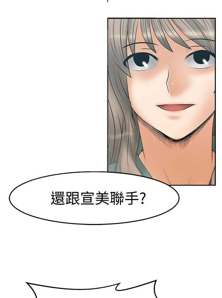 《实习小职员》漫画最新章节第87话 88_联合打破腐败免费下拉式在线观看章节第【25】张图片