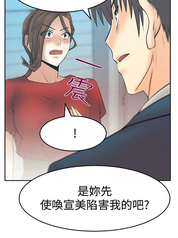 《实习小职员》漫画最新章节第87话 88_联合打破腐败免费下拉式在线观看章节第【23】张图片