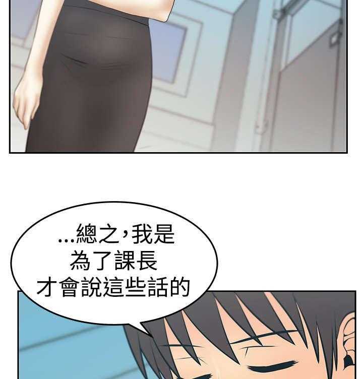 《实习小职员》漫画最新章节第87话 88_联合打破腐败免费下拉式在线观看章节第【21】张图片