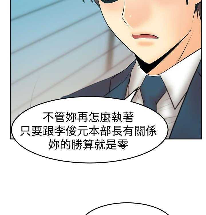 《实习小职员》漫画最新章节第87话 88_联合打破腐败免费下拉式在线观看章节第【20】张图片