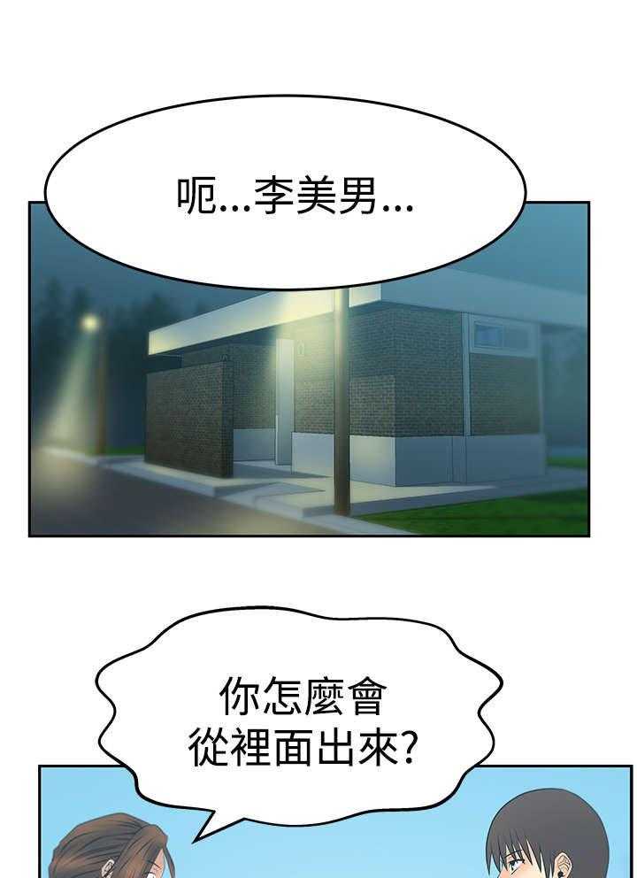 《实习小职员》漫画最新章节第87话 88_联合打破腐败免费下拉式在线观看章节第【30】张图片