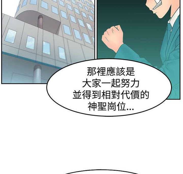 《实习小职员》漫画最新章节第87话 88_联合打破腐败免费下拉式在线观看章节第【8】张图片