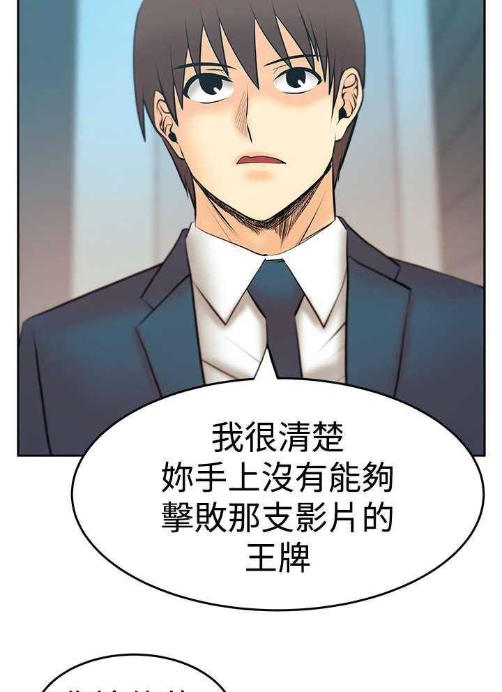 《实习小职员》漫画最新章节第87话 88_联合打破腐败免费下拉式在线观看章节第【28】张图片