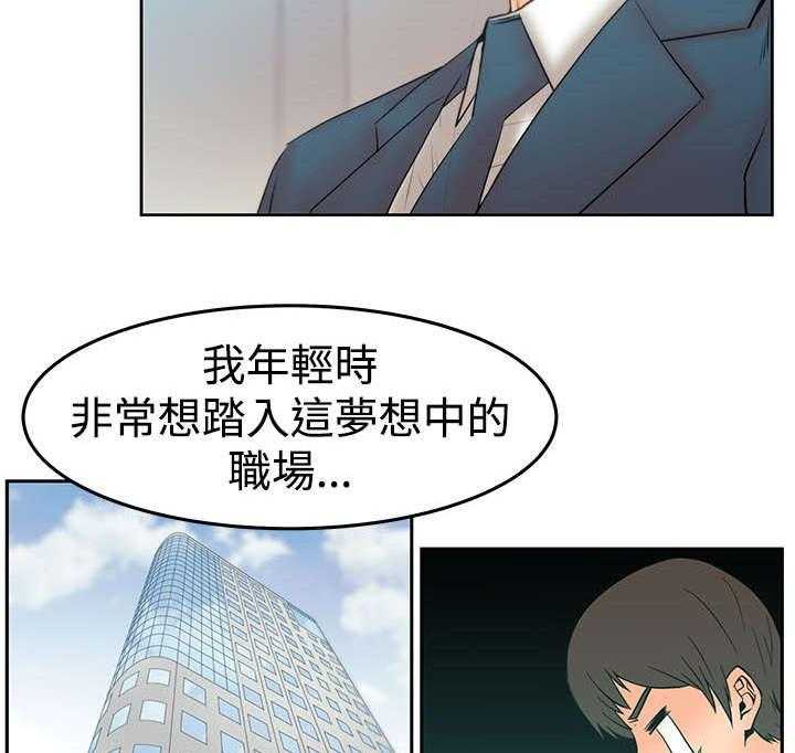 《实习小职员》漫画最新章节第87话 88_联合打破腐败免费下拉式在线观看章节第【9】张图片