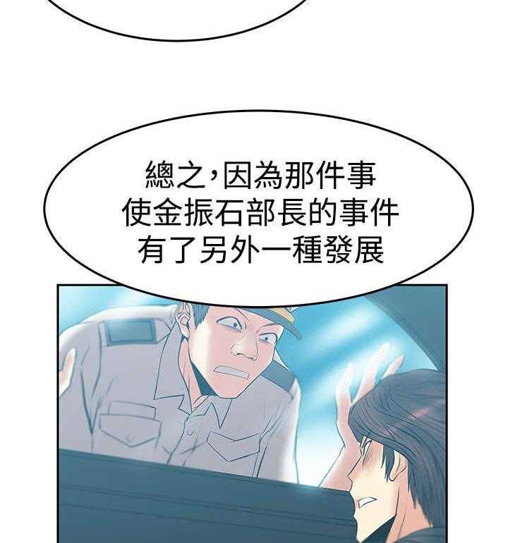 《实习小职员》漫画最新章节第87话 88_联合打破腐败免费下拉式在线观看章节第【17】张图片