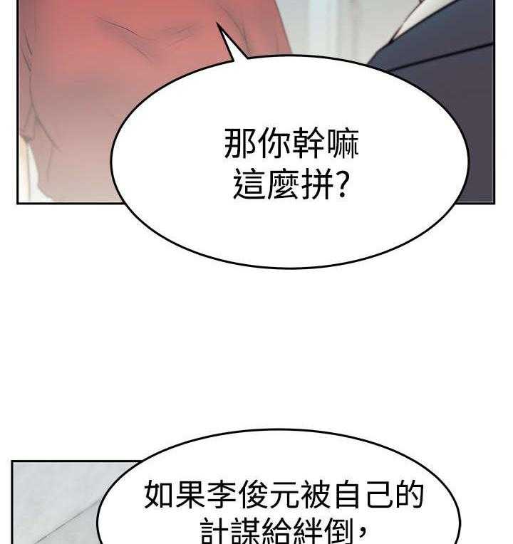 《实习小职员》漫画最新章节第87话 88_联合打破腐败免费下拉式在线观看章节第【12】张图片