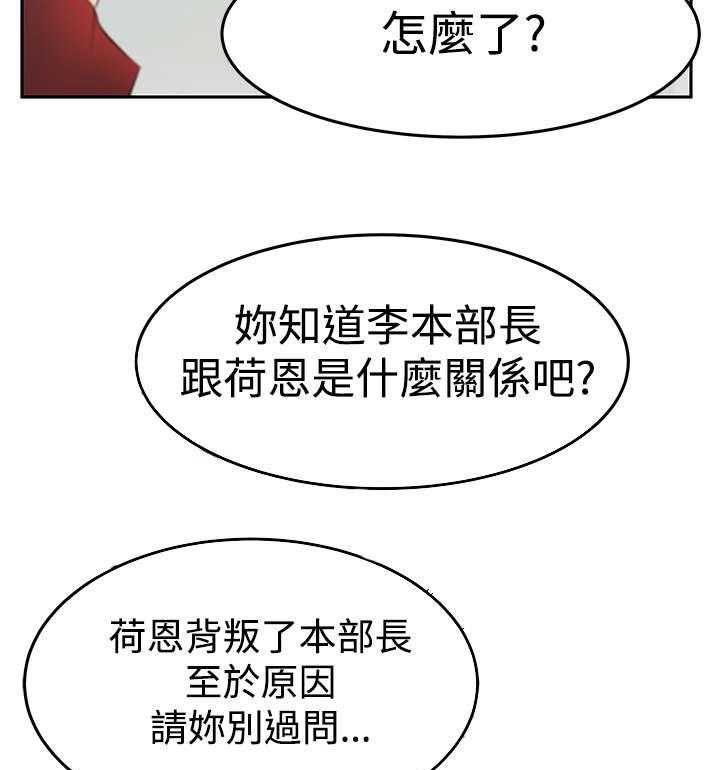 《实习小职员》漫画最新章节第87话 88_联合打破腐败免费下拉式在线观看章节第【18】张图片