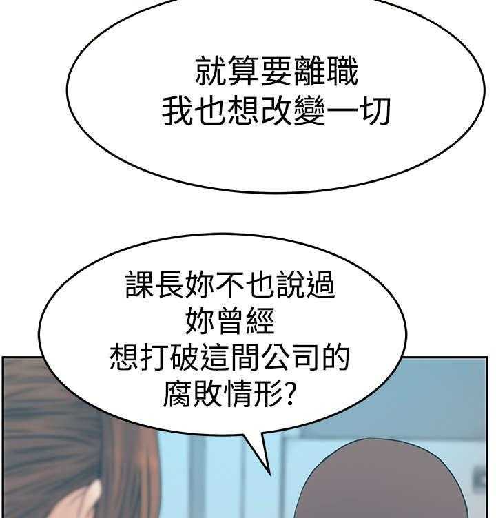 《实习小职员》漫画最新章节第87话 88_联合打破腐败免费下拉式在线观看章节第【7】张图片