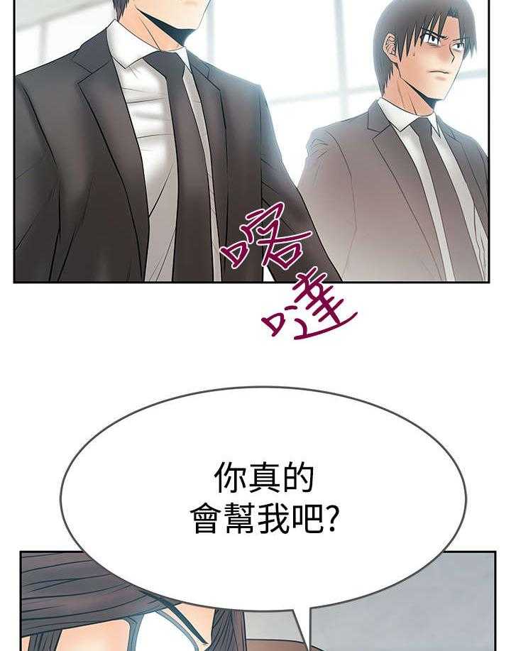 《实习小职员》漫画最新章节第88话 89_服从的上司们免费下拉式在线观看章节第【8】张图片