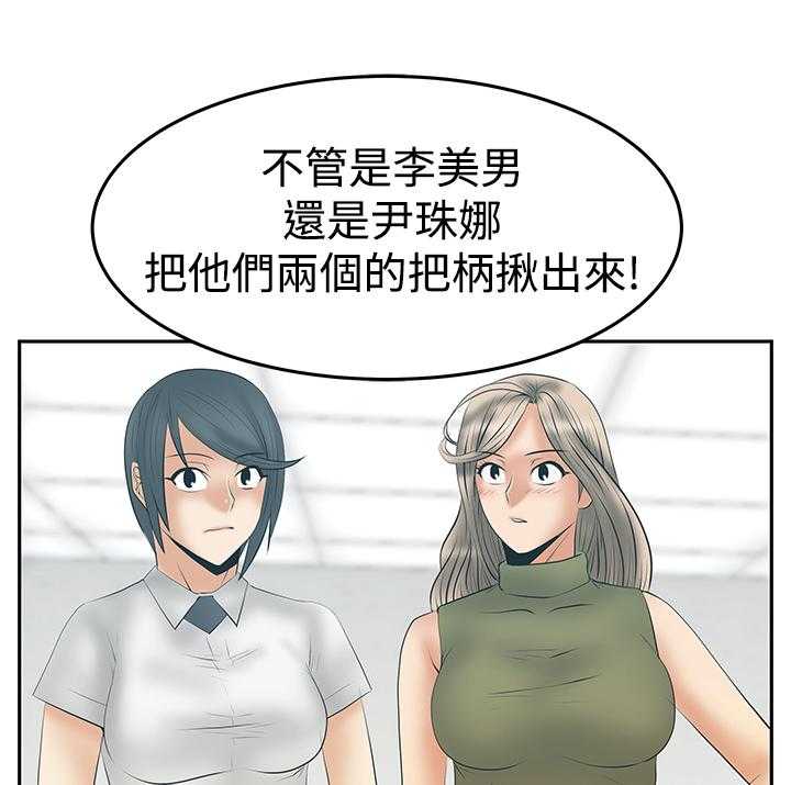 《实习小职员》漫画最新章节第88话 89_服从的上司们免费下拉式在线观看章节第【12】张图片