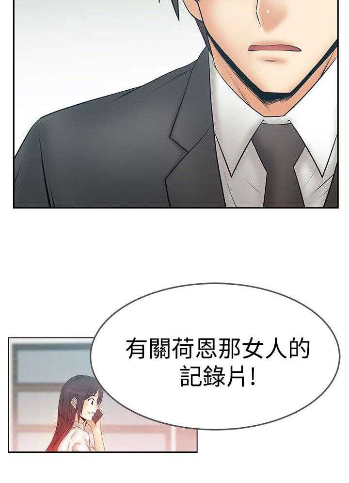 《实习小职员》漫画最新章节第88话 89_服从的上司们免费下拉式在线观看章节第【5】张图片