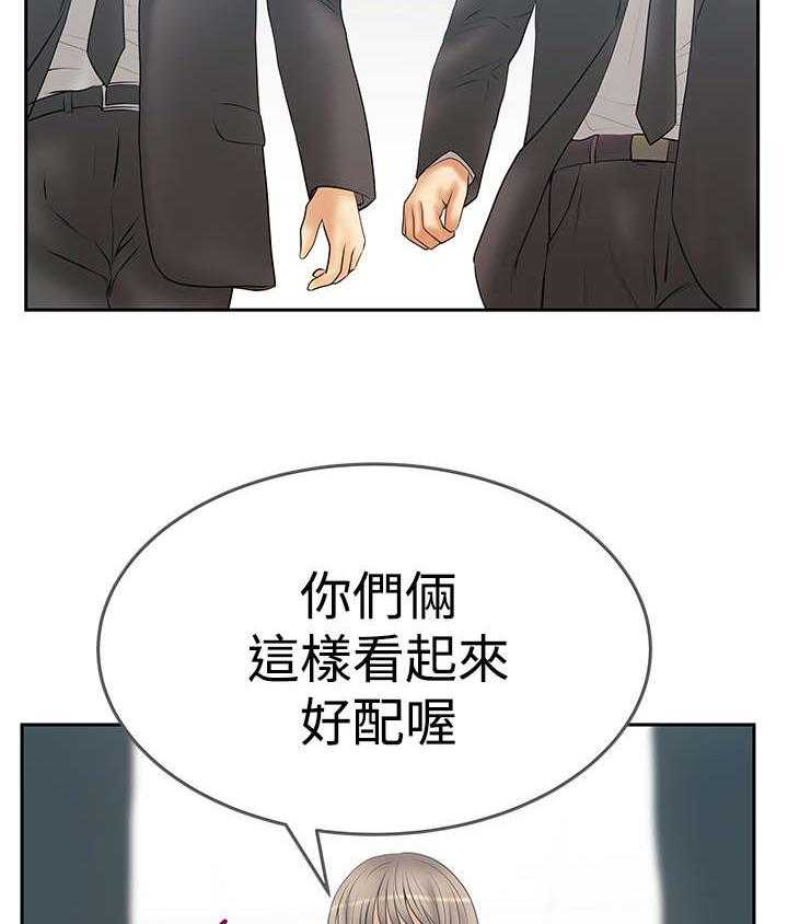 《实习小职员》漫画最新章节第88话 89_服从的上司们免费下拉式在线观看章节第【3】张图片