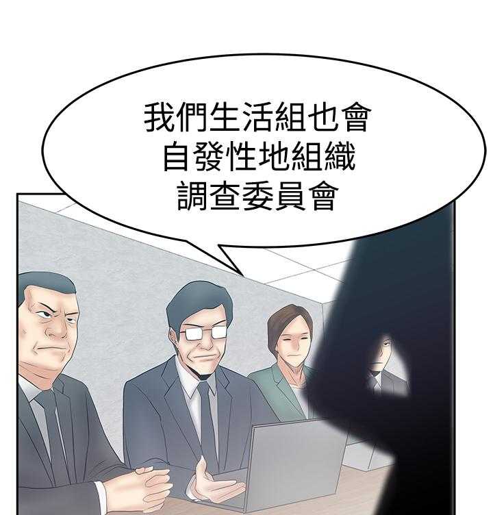 《实习小职员》漫画最新章节第88话 89_服从的上司们免费下拉式在线观看章节第【23】张图片