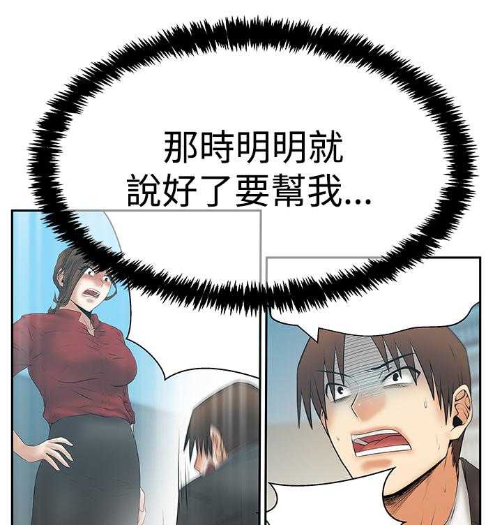 《实习小职员》漫画最新章节第88话 89_服从的上司们免费下拉式在线观看章节第【19】张图片