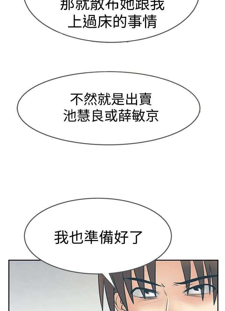 《实习小职员》漫画最新章节第88话 89_服从的上司们免费下拉式在线观看章节第【6】张图片