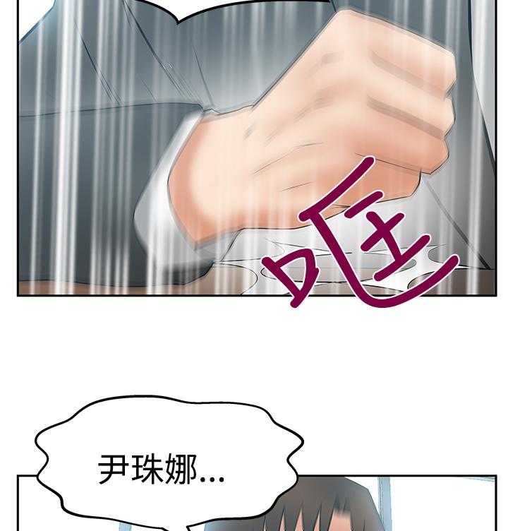 《实习小职员》漫画最新章节第88话 89_服从的上司们免费下拉式在线观看章节第【21】张图片