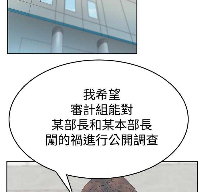 《实习小职员》漫画最新章节第88话 89_服从的上司们免费下拉式在线观看章节第【25】张图片