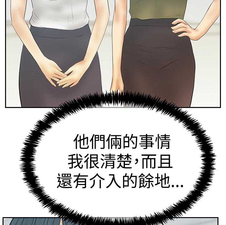 《实习小职员》漫画最新章节第88话 89_服从的上司们免费下拉式在线观看章节第【11】张图片