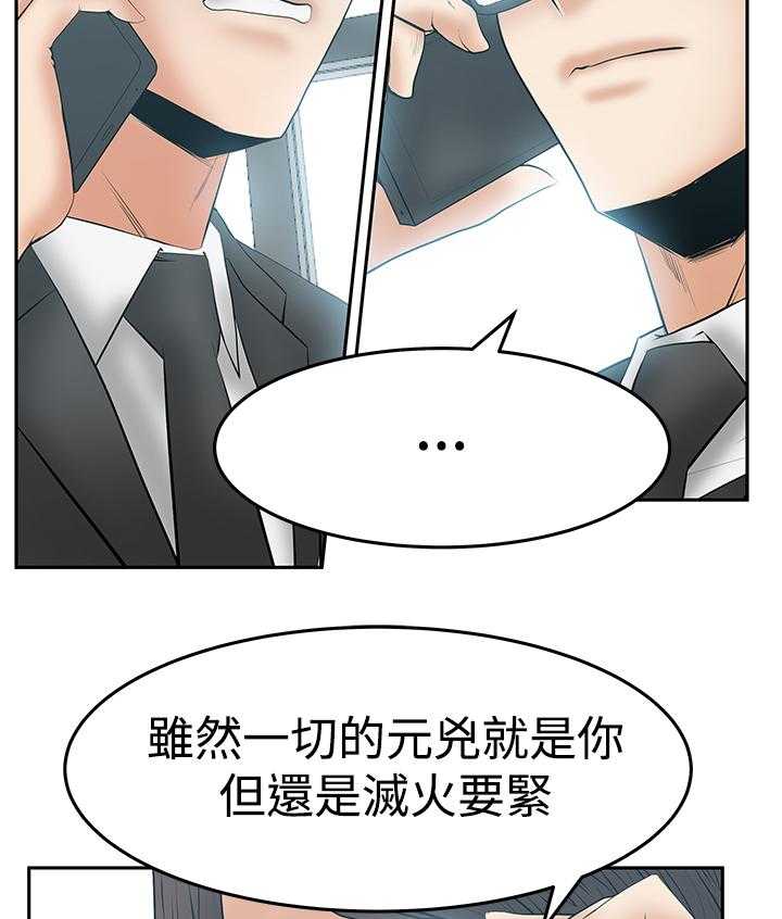 《实习小职员》漫画最新章节第88话 89_服从的上司们免费下拉式在线观看章节第【14】张图片