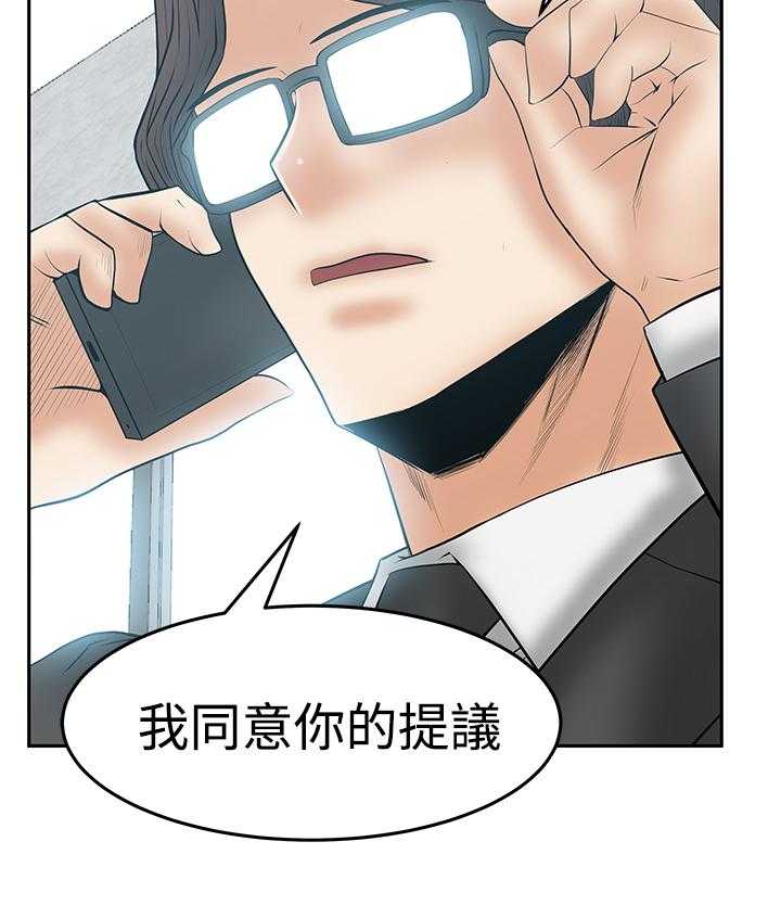 《实习小职员》漫画最新章节第88话 89_服从的上司们免费下拉式在线观看章节第【13】张图片