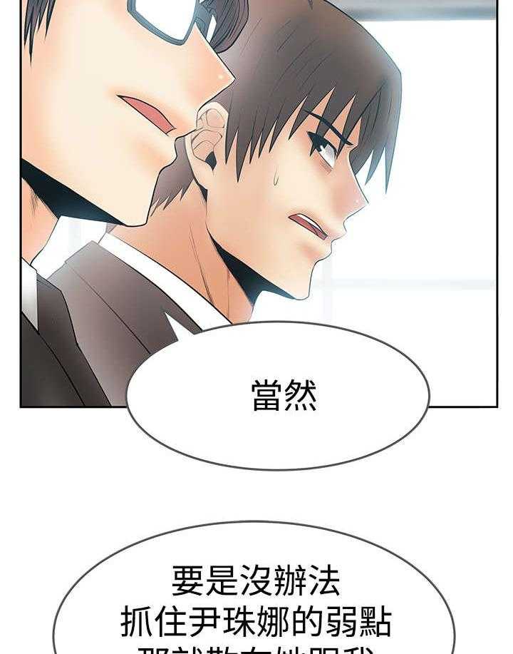 《实习小职员》漫画最新章节第88话 89_服从的上司们免费下拉式在线观看章节第【7】张图片