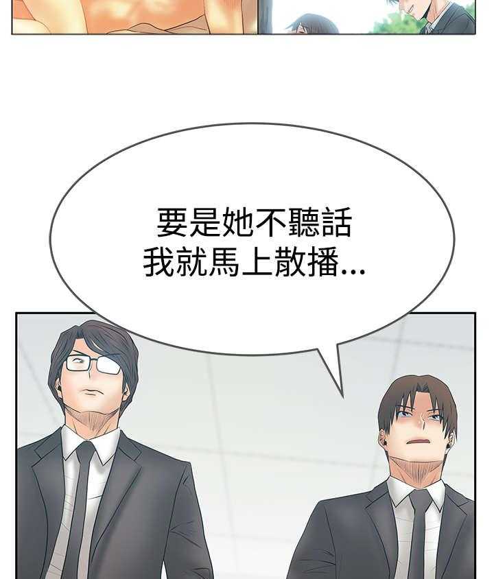 《实习小职员》漫画最新章节第88话 89_服从的上司们免费下拉式在线观看章节第【4】张图片