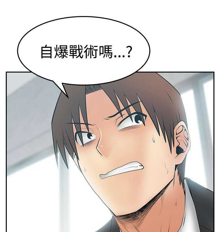 《实习小职员》漫画最新章节第89话 90_先下手为强免费下拉式在线观看章节第【13】张图片