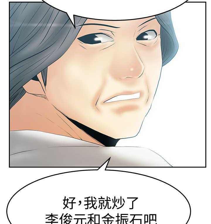 《实习小职员》漫画最新章节第89话 90_先下手为强免费下拉式在线观看章节第【5】张图片