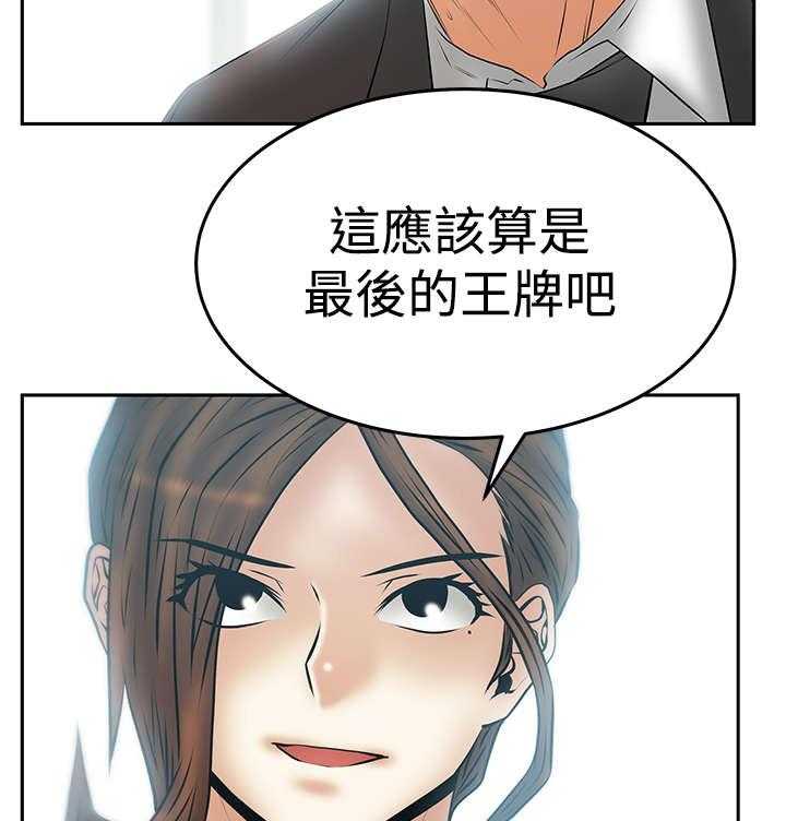 《实习小职员》漫画最新章节第89话 90_先下手为强免费下拉式在线观看章节第【12】张图片