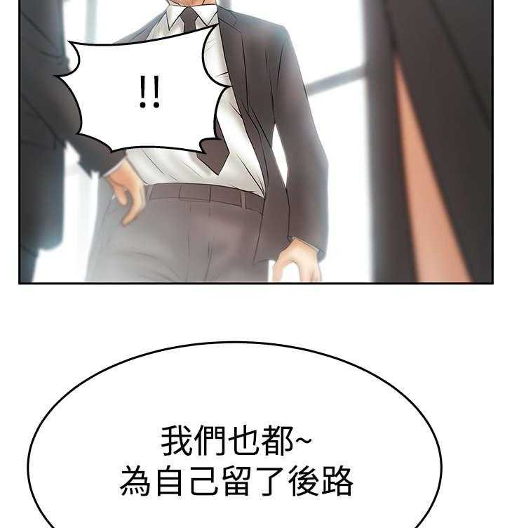 《实习小职员》漫画最新章节第89话 90_先下手为强免费下拉式在线观看章节第【19】张图片