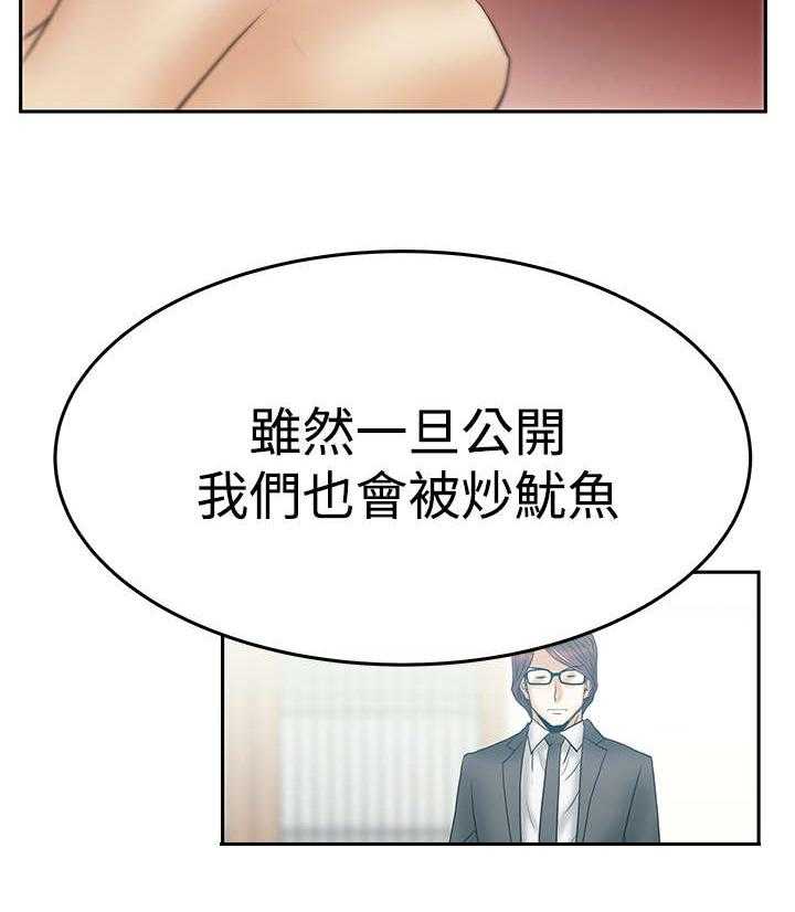 《实习小职员》漫画最新章节第89话 90_先下手为强免费下拉式在线观看章节第【15】张图片