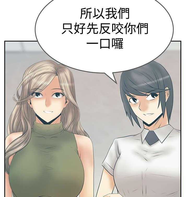 《实习小职员》漫画最新章节第89话 90_先下手为强免费下拉式在线观看章节第【23】张图片