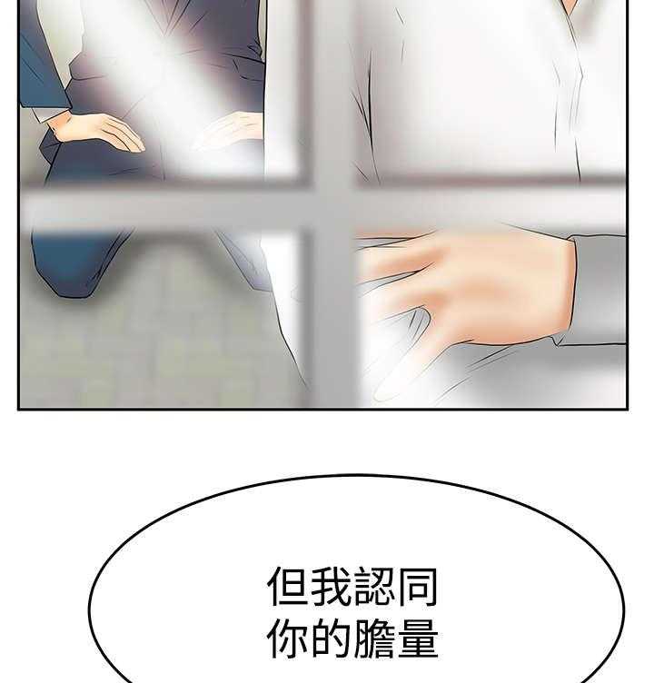 《实习小职员》漫画最新章节第89话 90_先下手为强免费下拉式在线观看章节第【6】张图片