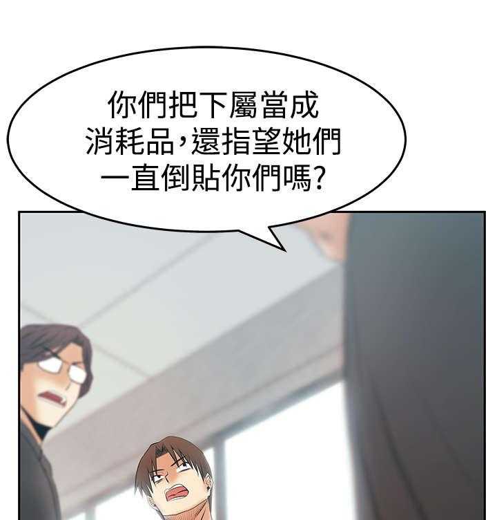 《实习小职员》漫画最新章节第89话 90_先下手为强免费下拉式在线观看章节第【20】张图片