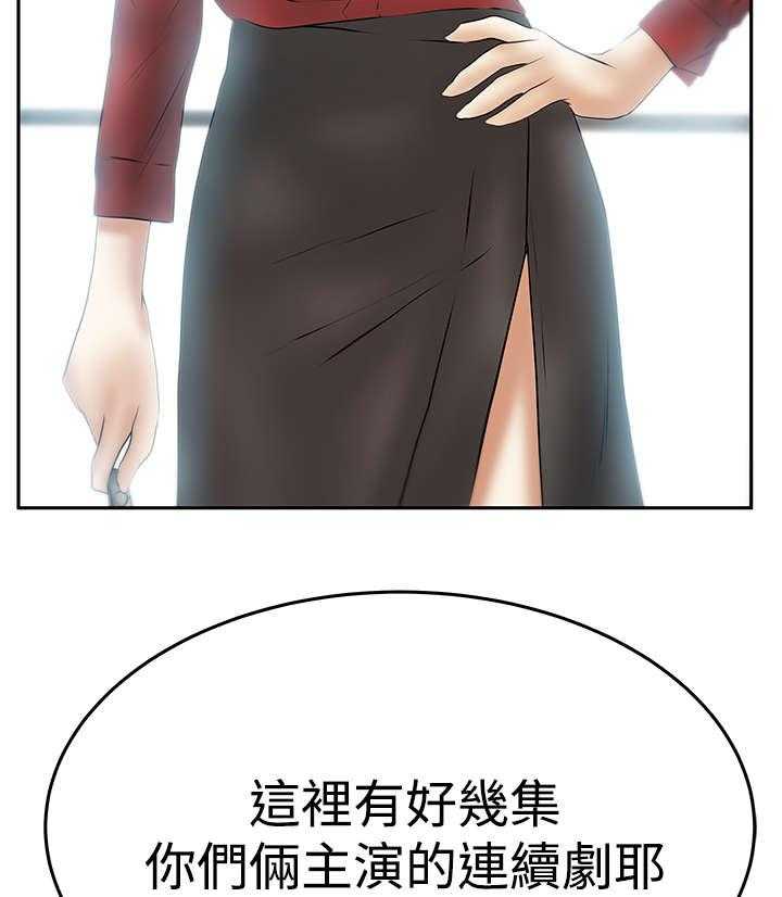 《实习小职员》漫画最新章节第89话 90_先下手为强免费下拉式在线观看章节第【17】张图片