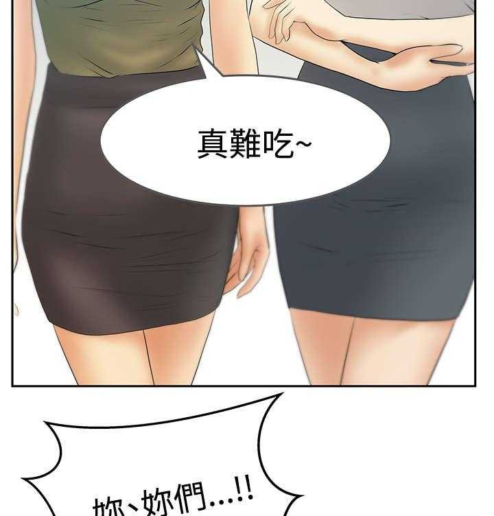 《实习小职员》漫画最新章节第89话 90_先下手为强免费下拉式在线观看章节第【22】张图片