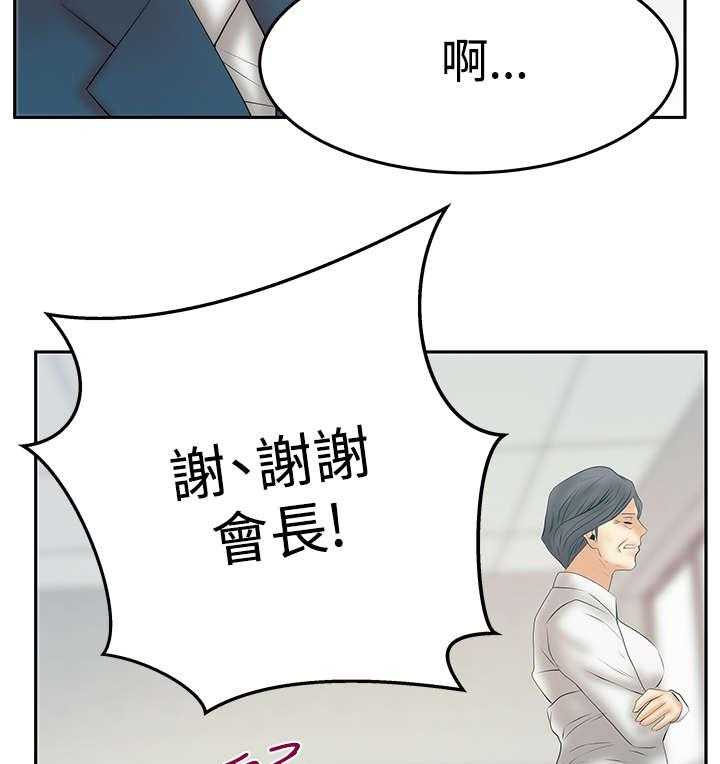 《实习小职员》漫画最新章节第89话 90_先下手为强免费下拉式在线观看章节第【3】张图片