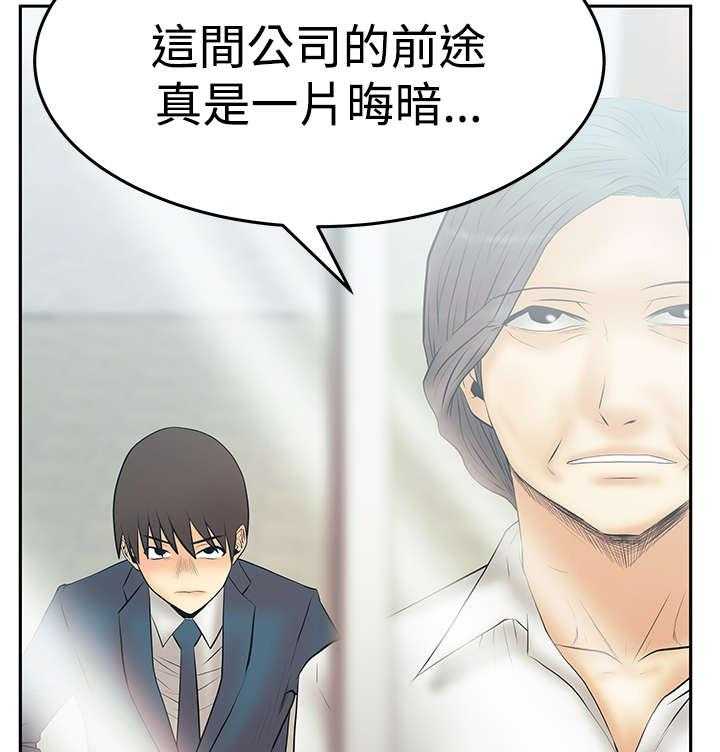 《实习小职员》漫画最新章节第89话 90_先下手为强免费下拉式在线观看章节第【7】张图片